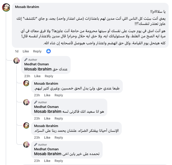 تعليقي، وردوده